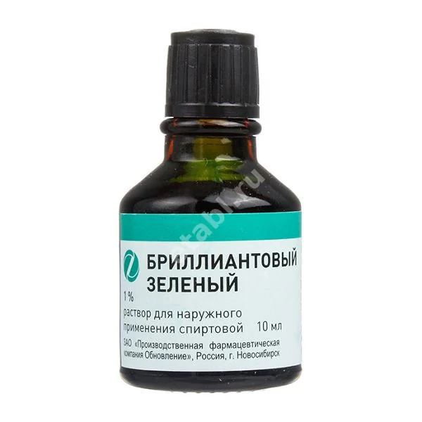 БРИЛЛИАНТОВЫЙ ЗЕЛЕНЫЙ р-р д/наружн. прим. спирт. (фл.) 1% - 10мл N1 (ОБНОВЛЕНИЕ, РФ)