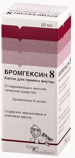 БРОМГЕКСИН капли внутр. (фл.) 8мг/мл - 20мл N1 (КРЕВЕЛЬ, ГЕРМАНИЯ)