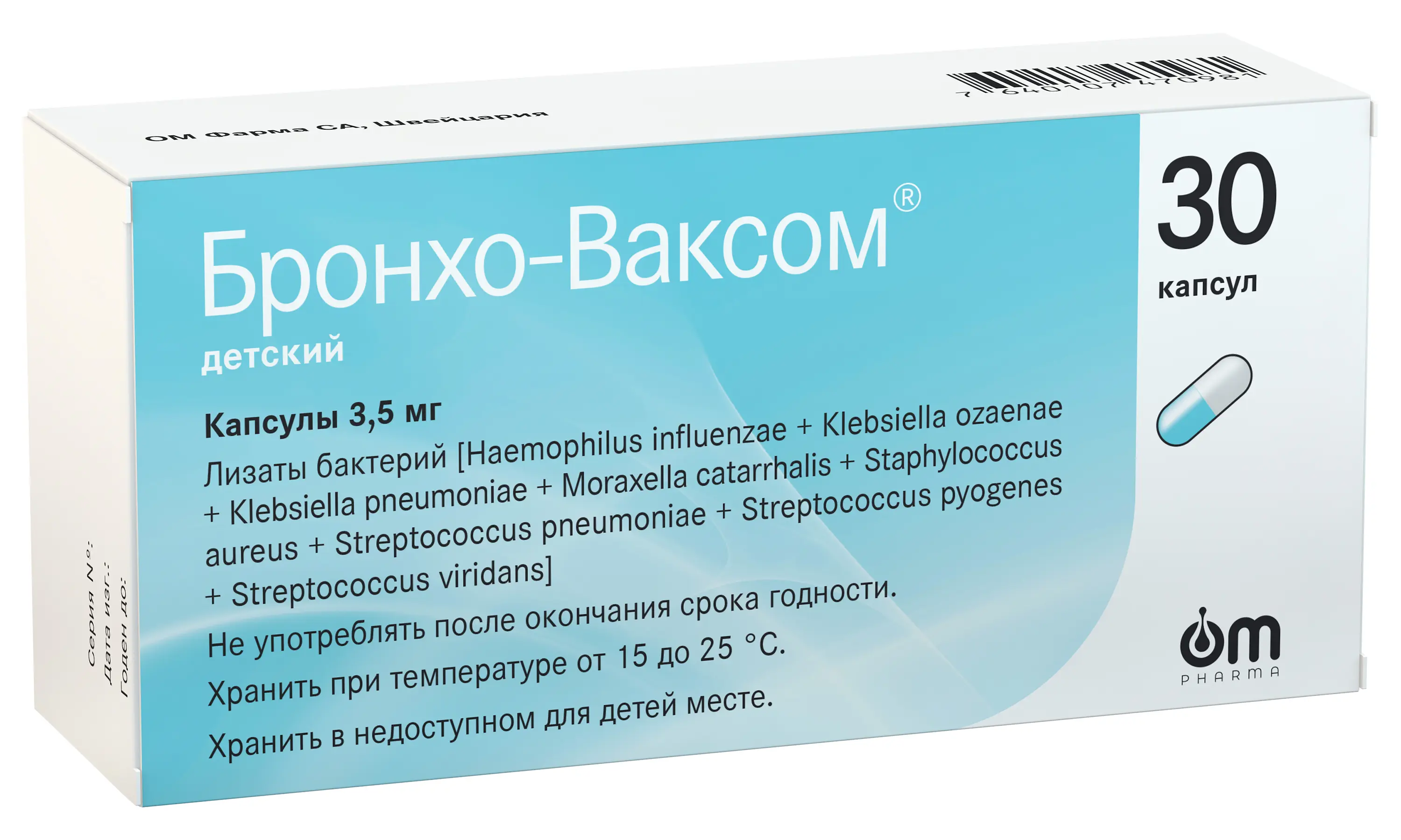 БРОНХО-ВАКСОМ детский капс. 3.5мг N30 (АКРИХИН, ШВЕЙЦАРИЯ)