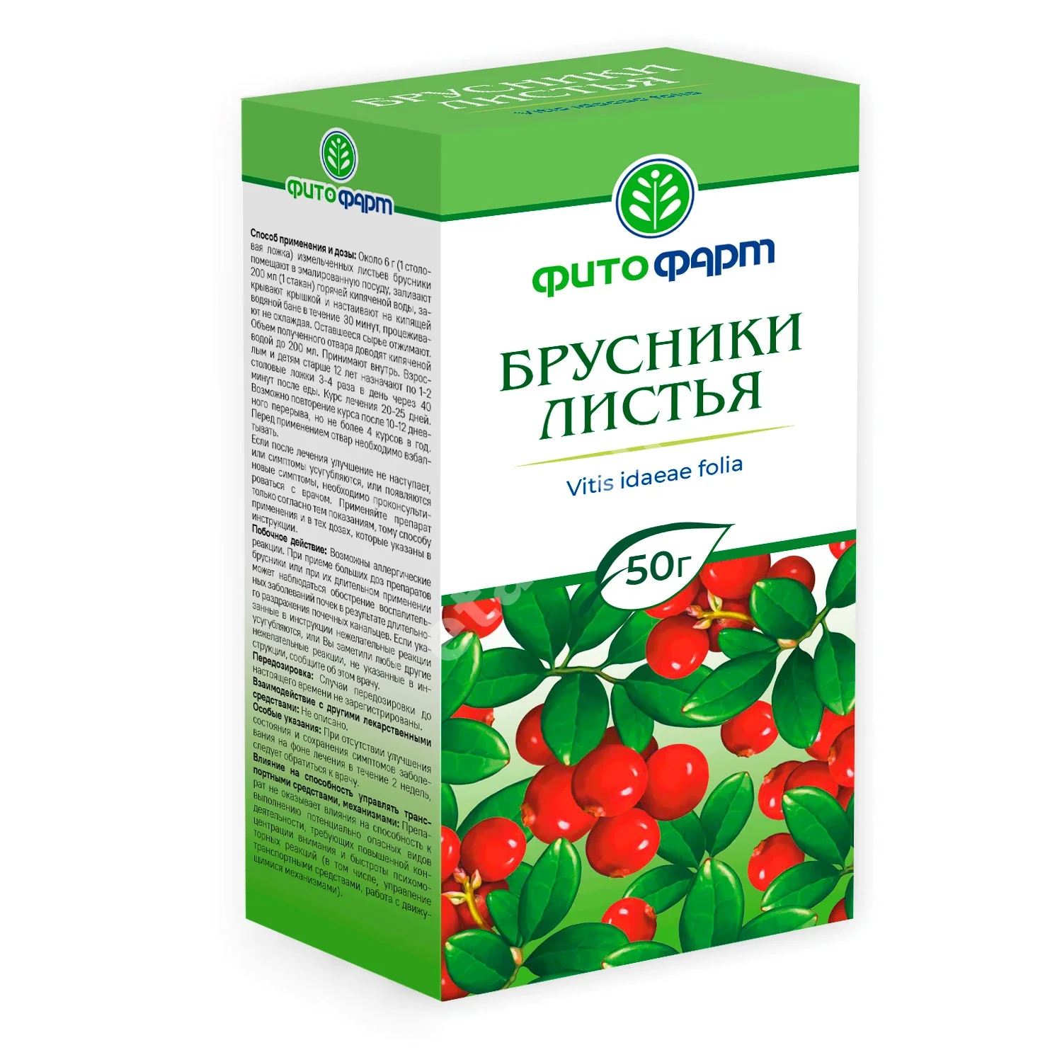 БРУСНИКИ ЛИСТЬЯ сырье 50г N1 (ФИТОФАРМ, РФ)