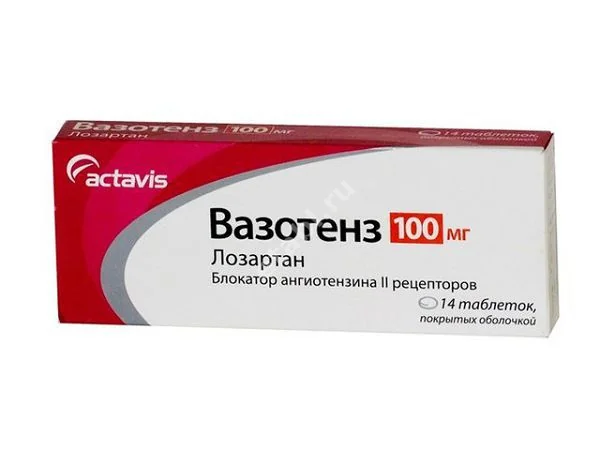 ЛОЗАРТАН (ВАЗОТЕНЗ) табл. п.о. 100мг N14 (КСАНТИС ФАРМА, ИСЛАНДИЯ)