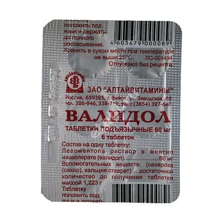 ВАЛИДОЛ табл. подъязычн. 60мг N6 (Алтайвитамины, РФ)