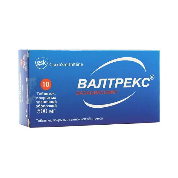 ВАЛТРЕКС табл. п.п.о. 500мг N10 (ГЛАКСО СМИТ КЛЯЙН_RX, ПОЛЬША/ИСПАНИЯ)