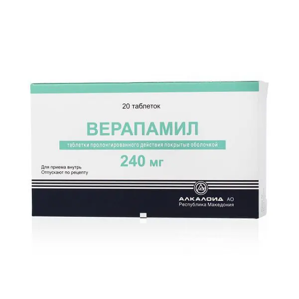 ВЕРАПАМИЛ табл. пролонг. п.п.о. 240мг N20 (АЛКАЛОИД, РЕСПУБЛИКА МАКЕДОНИЯ)