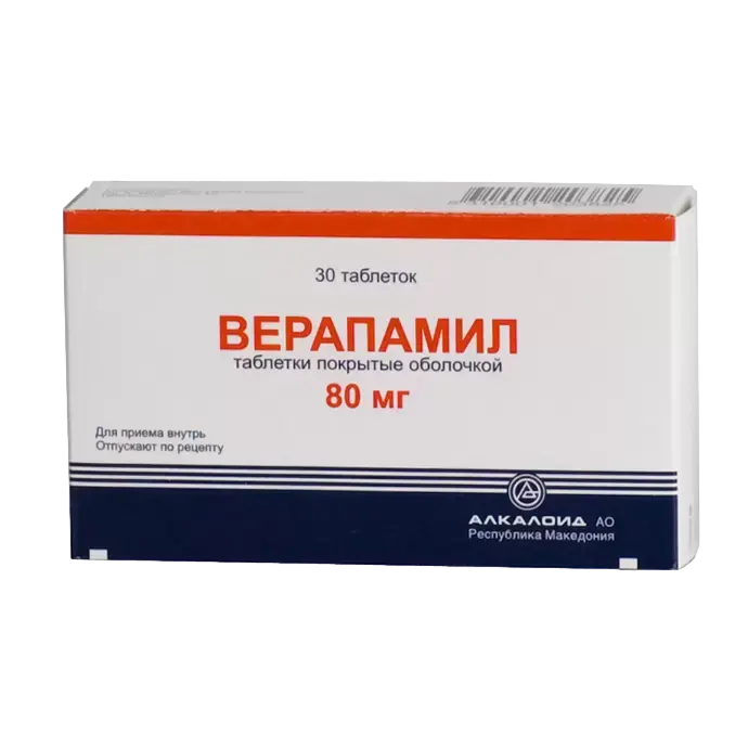 ВЕРАПАМИЛ табл. п.о. 80мг N30 (АЛКАЛОИД, РЕСПУБЛИКА МАКЕДОНИЯ)