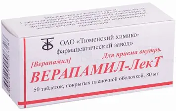 ВЕРАПАМИЛ табл. п.п.о. 80мг N50 (Тюменский ХФЗ, РФ)