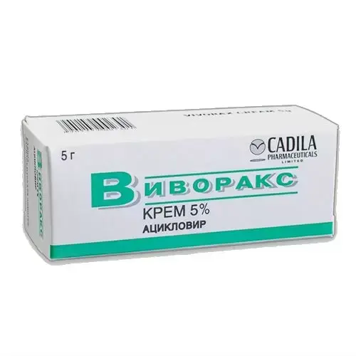 ВИВОРАКС крем (туба) 5% - 5г N1 (КАДИЛА, ИНДИЯ)