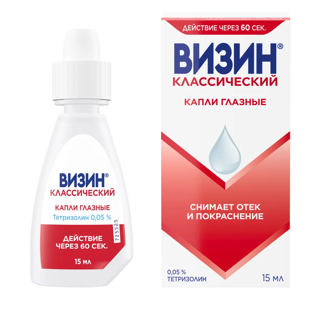 ВИЗИН Комфорт (Классический) капли глазн. (фл.-кап.) 0.5мг/мл - 15мл N1 (ДЖНС&ДЖНС, БЕЛЬГИЯ/КАНАДА)