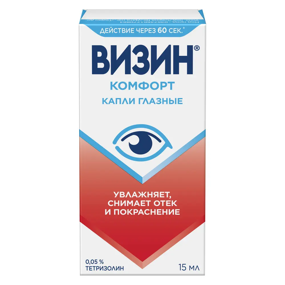 ВИЗИН Комфорт (Классический) капли глазн. (фл.-кап.) 0.5мг/мл - 15мл N1 (ДЖНС&ДЖНС, БЕЛЬГИЯ/КАНАДА)