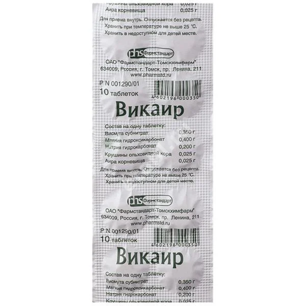 ВИКАИР табл. N10 (Фармстандарт Лексредства, РФ)