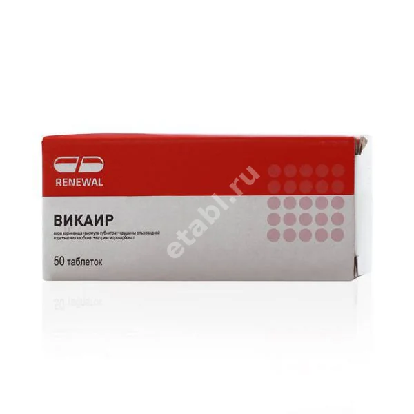 ВИКАИР табл. N50 (ОБНОВЛЕНИЕ, РФ)
