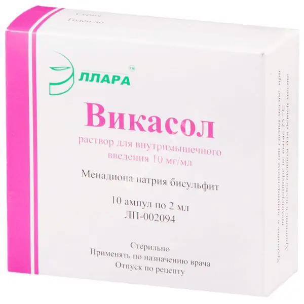 ВИКАСОЛ р-р для в/м введ. (амп.) 10мг/мл - 2мл N10 (Эллара, РФ)