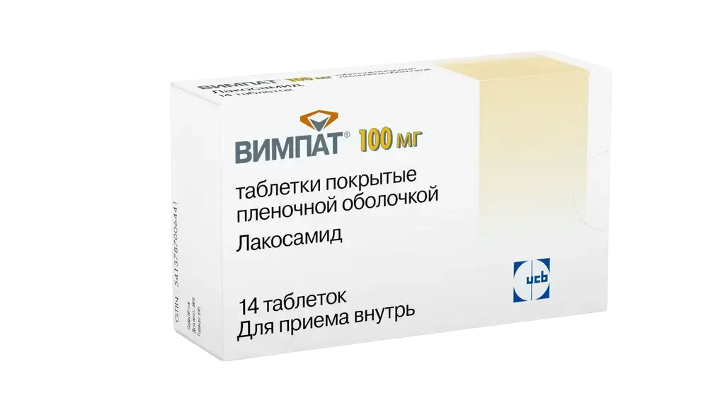 ВИМПАТ табл. п.п.о. 100мг N14 (ЮСБ  ФАРМА, БЕЛЬГИЯ/ГЕРМАНИЯ)