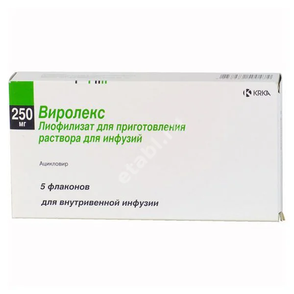 ВИРОЛЕКС лиоф. д/р-ра д/инф. (фл.) 250мг N5 (КРКА, СЛОВЕНИЯ)