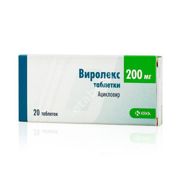 ВИРОЛЕКС табл. 200мг N20 (КРКА, СЛОВЕНИЯ)