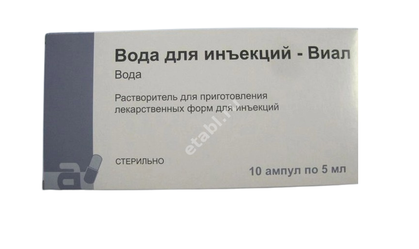 ВОДА ДЛЯ ИНЪЕКЦИЙ (амп.) 5мл N10 (ВИАЛ, КИТАЙ)