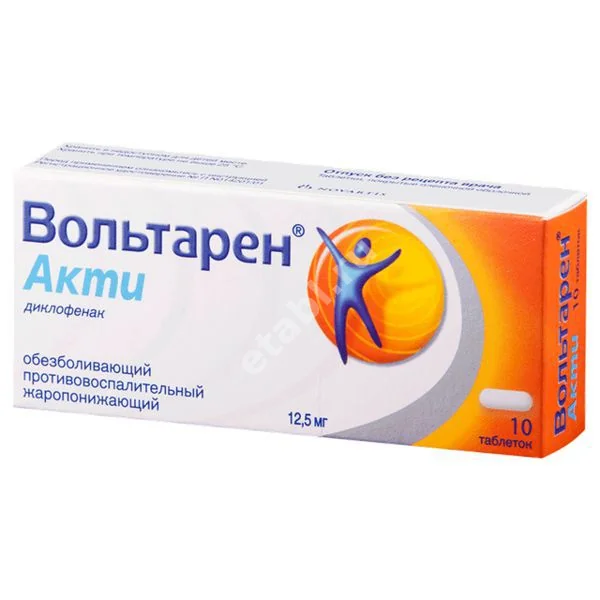 ВОЛЬТАРЕН АКТИ табл. п.п.о. 12.5мг N10 (ГЛАКСО СМИТ КЛЯЙН, ИСПАНИЯ)