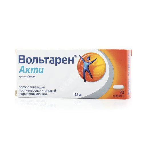 ВОЛЬТАРЕН АКТИ табл. п.п.о. 12.5мг N20 (ГЛАКСО СМИТ КЛЯЙН, ИСПАНИЯ)