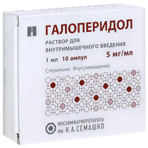 ГАЛОПЕРИДОЛ раствор для внутривенного и внутримышечного введения ...