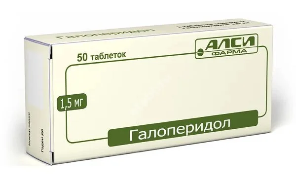 ГАЛОПЕРИДОЛ табл. 1.5мг N50 (КСАНТИС ФАРМА, РФ)