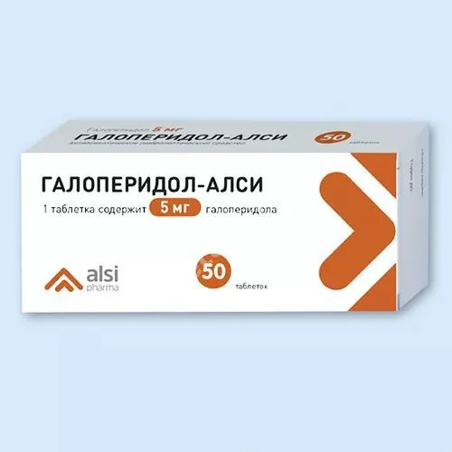 ГАЛОПЕРИДОЛ табл. 5мг N50 (КСАНТИС ФАРМА, РФ)