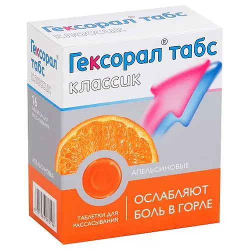 ГЕКСОРАЛ Табс Классик таблетки для рассасывания N16 Апельсин ДЖНС&ДЖНС .