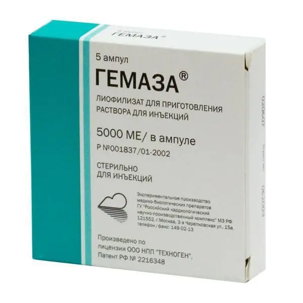 ГЕМАЗА лиоф. д/р-ра д/ин. (амп.) 5 000МЕ - 1мл N5 (ТЕХНОГЕН НПП, РФ)