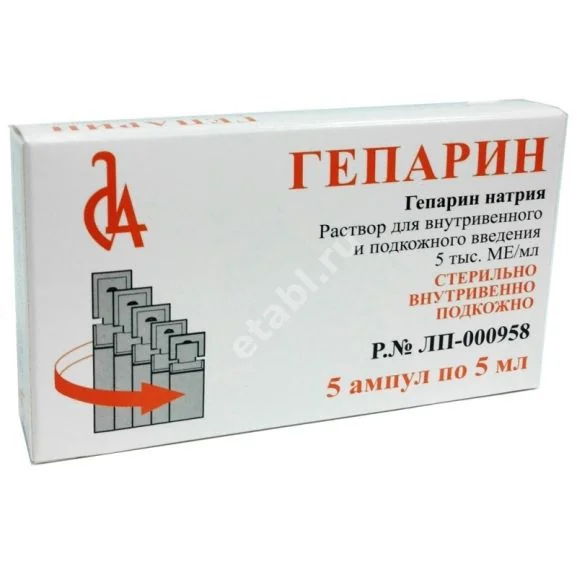 ГЕПАРИН р-р для в/в и п/к введ. (фл.) 5 000ЕД/мл - 5мл N5 (Славянская аптека, РФ)