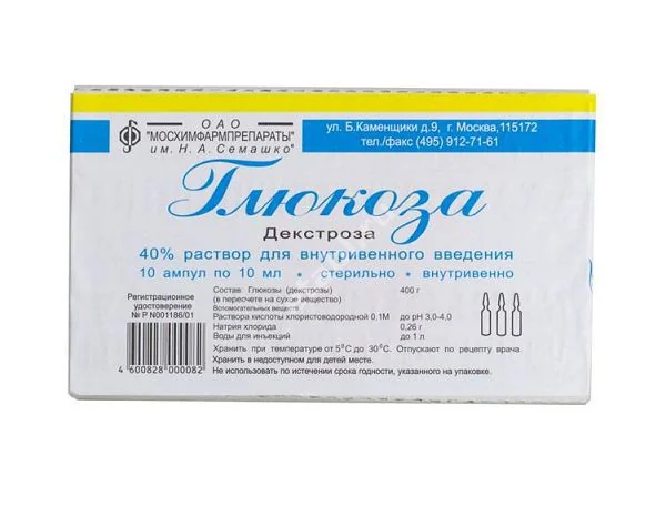 ГЛЮКОЗА р-р для в/в введ. (амп.) 40% - 10мл N10 (Мосхимфармпрепараты им.Н.А.Семашко, РФ)