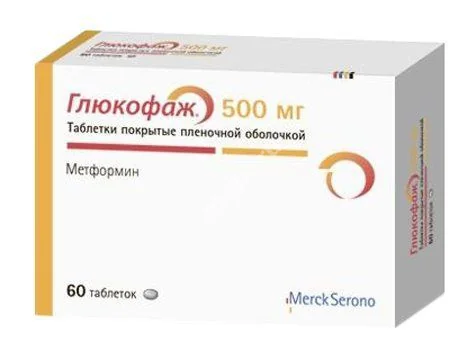 ГЛЮКОФАЖ табл. п.п.о. 500мг N60 (МЕРК, РФ/ФРАНЦИЯ)