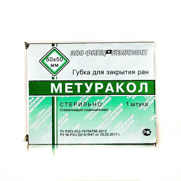 МЕТУРАКОЛ пластины губка д/закрытия ран 50х50мм N1 (Белкозин, РФ)