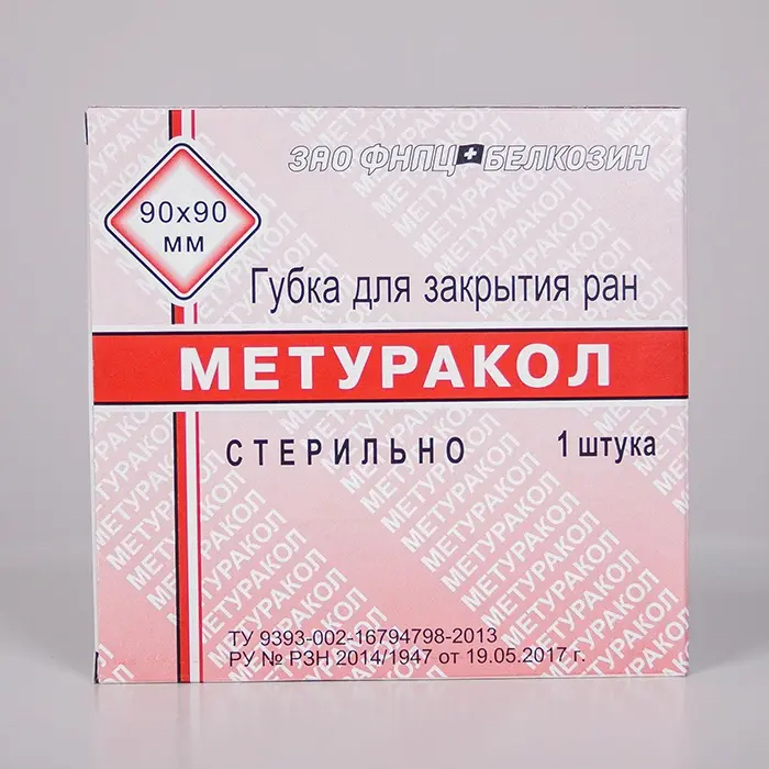 МЕТУРАКОЛ пластины губка д/закрытия ран 90х90мм N1 (Белкозин, РФ)