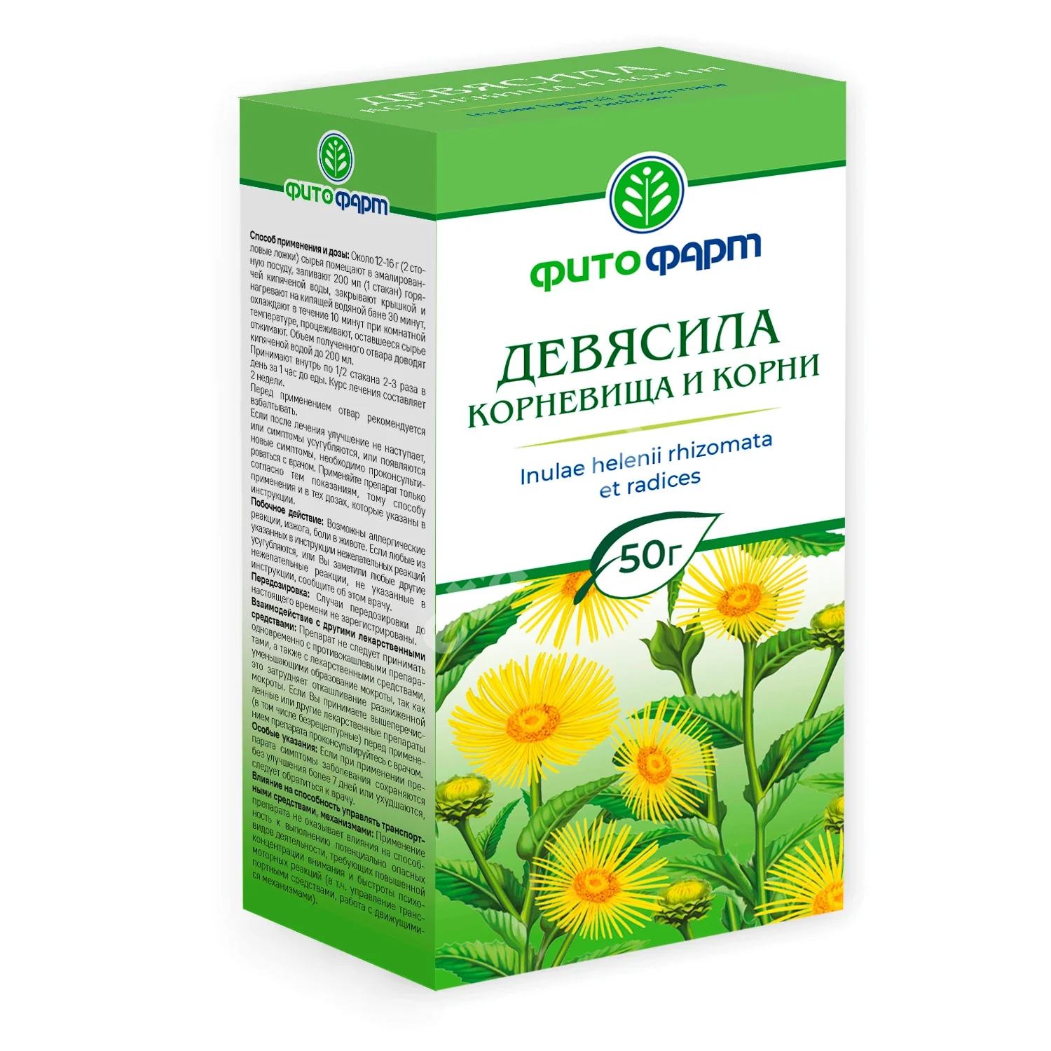 ДЕВЯСИЛ КОРНЕВИЩА С КОРНЯМИ сырье 50г N1 (ФИТОФАРМ, РФ)