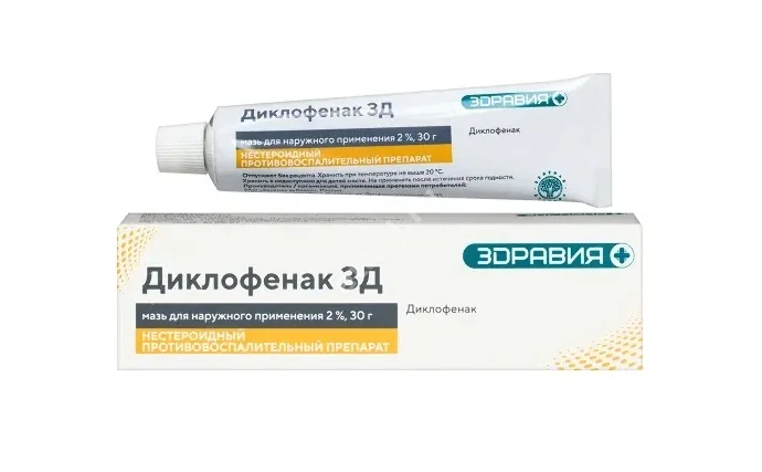 ДИКЛОФЕНАК мазь (туба) 2% - 30г N1 t (Зеленая Дубрава, РФ)