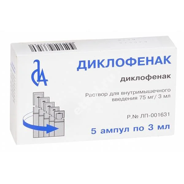 ДИКЛОФЕНАК р-р д/ин. (амп.) 25мг/мл - 3мл N5 (Славянская аптека, РФ)
