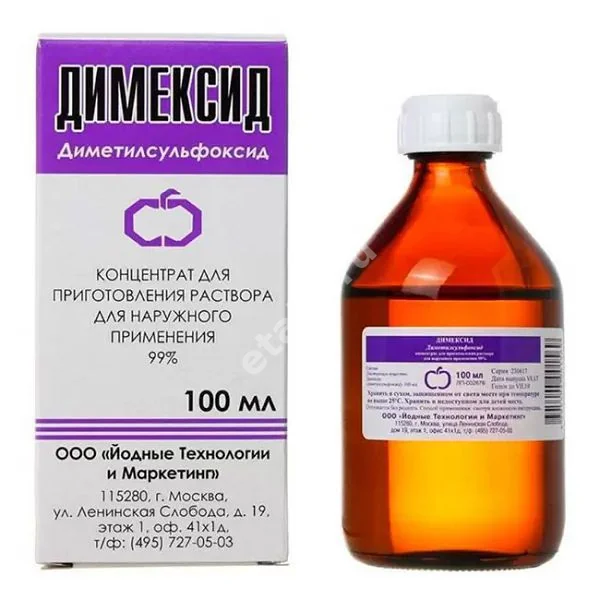 ДИМЕКСИД конц. д/р-ра наружн. (фл.) 99% - 100мл N1 (Самарамедпром, РФ)