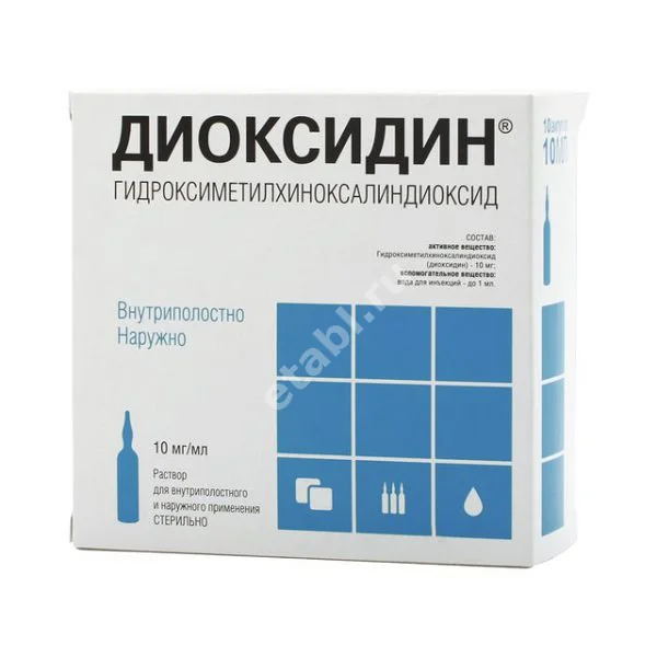 ДИОКСИДИН р-р в/полостн./наружн. (амп.) 1% - 10мл N10 (ВАЛЕНТА, РФ)