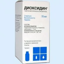 ДИОКСИДИН р-р в/полостн./наружн. (фл.) 1% - 70мл N1 (ВАЛЕНТА, РФ)