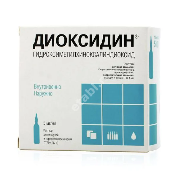 ДИОКСИДИН р-р в/полостн./наружн. (амп.) 1% - 5мл N10 (Дальхимфарм, РФ)