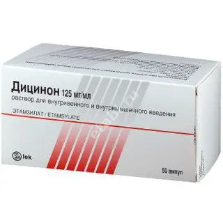 ДИЦИНОН р-р для в/в и в/м введ. (амп.) 125мг/мл - 2мл N50 (САНДОЗ , СЛОВЕНИЯ)