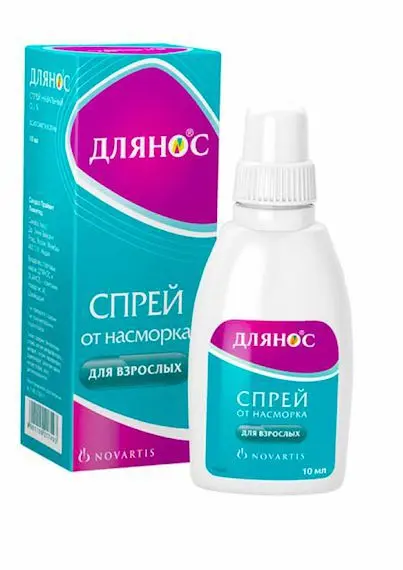 ДЛЯНОС спрей наз. (фл.) 0.1% - 10мл N1 (ГЛАКСО СМИТ КЛЯЙН, ИНДИЯ)
