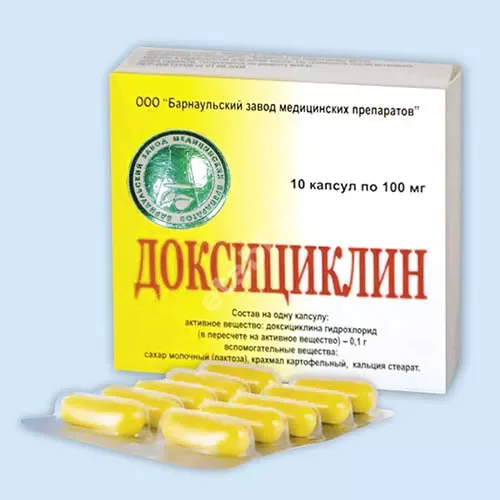 ДОКСИЦИКЛИН капс. 100мг N10 (Барнаульский ЗМП, РФ)