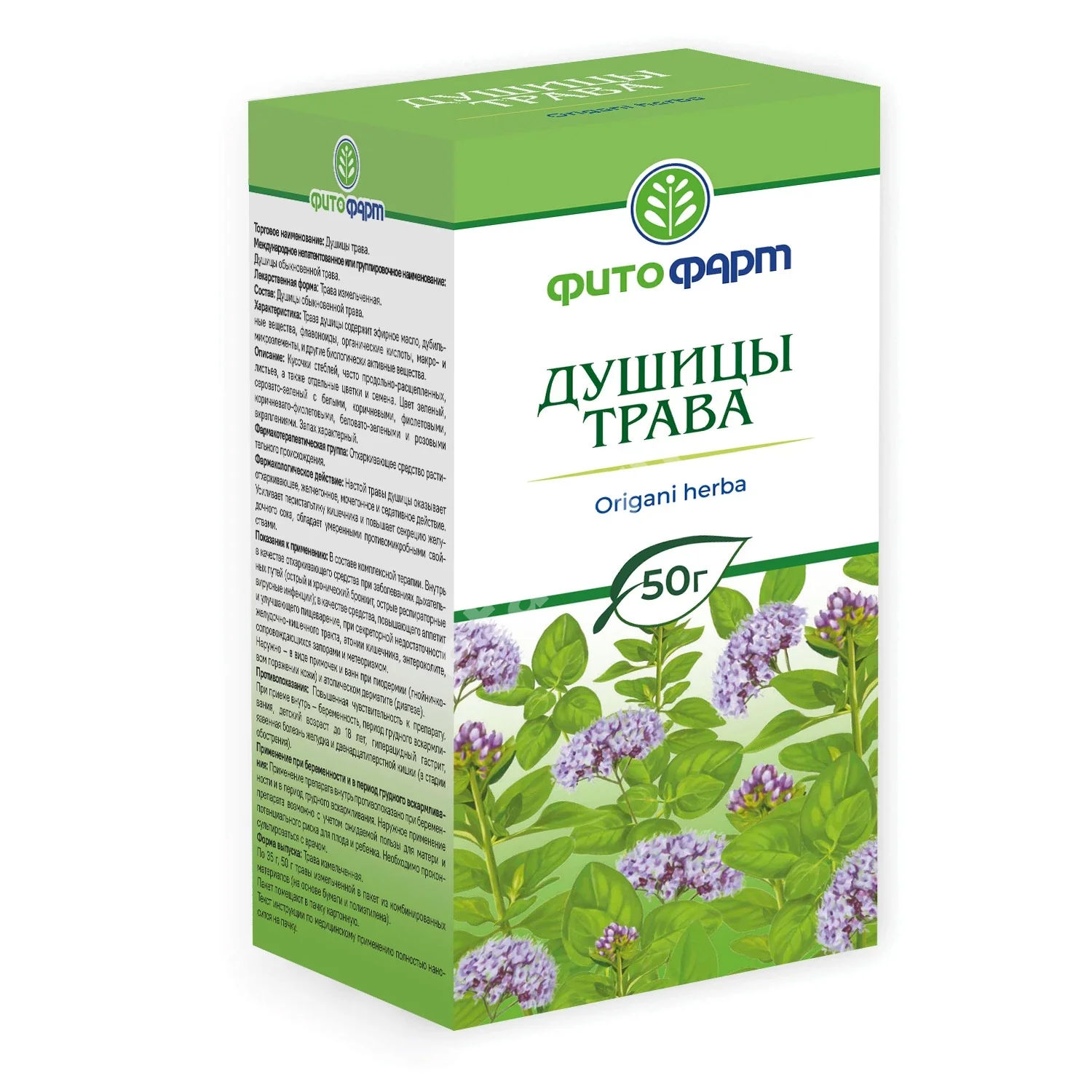 ДУШИЦЫ ТРАВА сырье 50г N1 (ФИТОФАРМ, РФ)