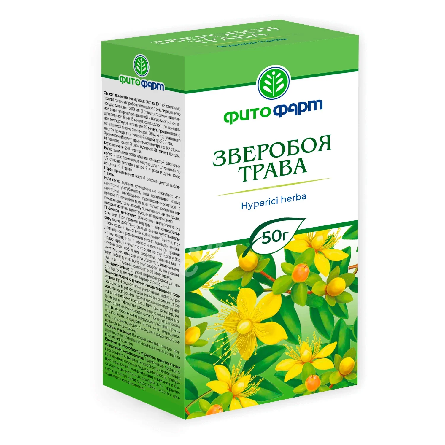 ЗВЕРОБОЯ ТРАВА сырье 50г N1 (ФИТОФАРМ, РФ)