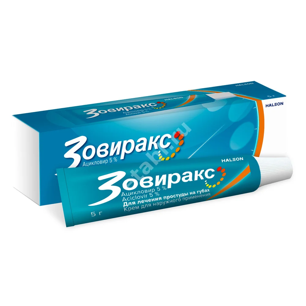 ЗОВИРАКС крем 5% - 5г N1 (ГЛАКСО СМИТ КЛЯЙН, ВЕЛИКОБРИТАНИЯ)