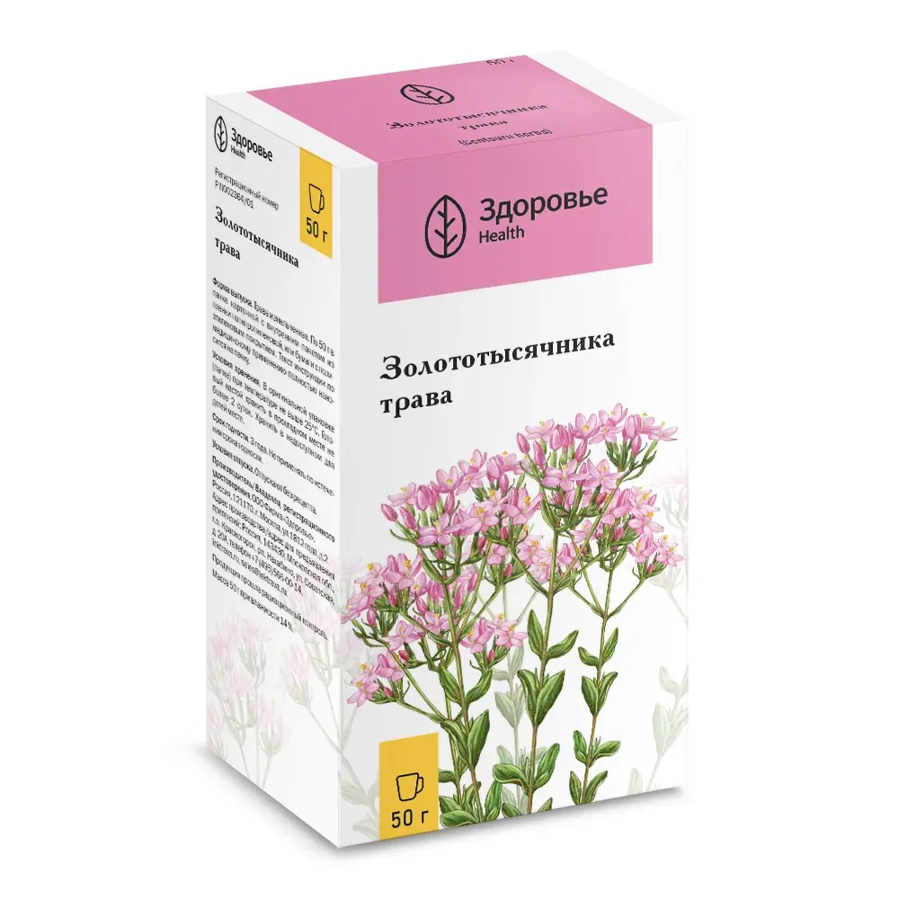 ЗОЛОТОТЫСЯЧНИКА ТРАВА сырье 50г N1 (Здоровье Фирма, РФ)