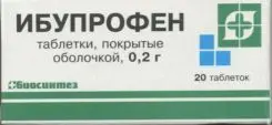 ИБУПРОФЕН табл. п.о. 200мг N20 (Биосинтез, РФ)
