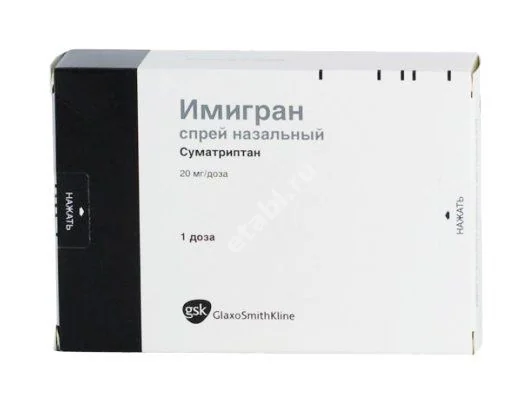 ИМИГРАН спрей наз. (фл.) 20мг N1 (ГЛАКСО СМИТ КЛЯЙН, СЛОВЕНИЯ)