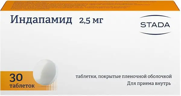 ИНДАПАМИД табл. п.п.о. 2.5мг N30 (ШТАДА, РФ/СЕРБИЯ)