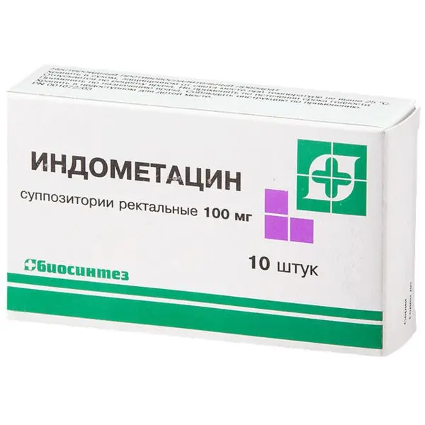ИНДОМЕТАЦИН супп. рект. 100мг N10 (Биосинтез, РФ)